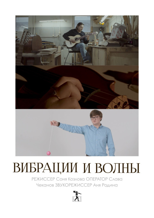 Вибрации и волны