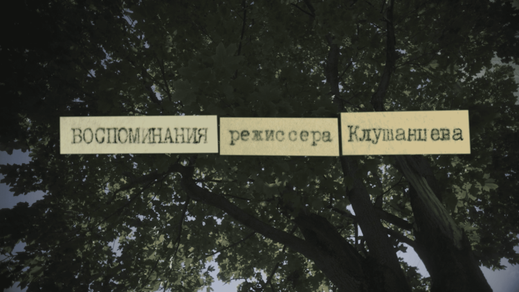 Однажды в Ленинграде