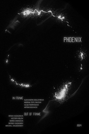 Феникс / Phoenix