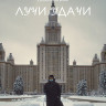 Лучи Удачи