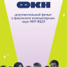 ФКН