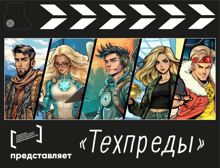Технологические предприниматели