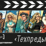 Технологические предприниматели